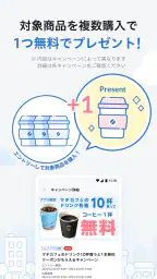 ローソン - お得なクーポンやポイントが貯まる 5