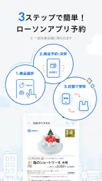 ローソン - お得なクーポンやポイントが貯まる 7