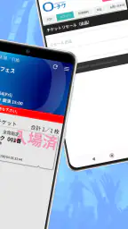 ローチケ電子チケット 2