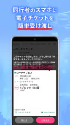 ローチケ電子チケット 3