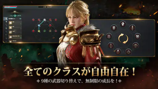 ロードナイン : 自分流 MMORPG 2