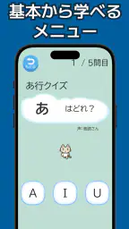 ローマ字学習~ローマ字クエスト~ローマ字表つき 3