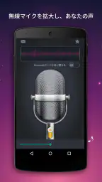 ワイヤレスマイク-Bluetoothマイク 2