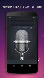 ワイヤレスマイク-Bluetoothマイク 4