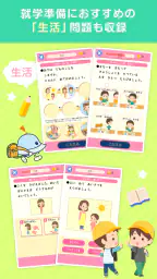 ワオっち！小学ドリル　小1〜3の家庭学習アプリ 2