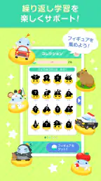 ワオっち！小学ドリル　小1〜3の家庭学習アプリ 5