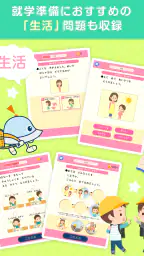 ワオっち！小学ドリル　小1〜3の家庭学習アプリ 7