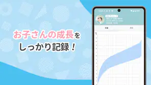 ワクチンノート～赤ちゃんの予防接種スケジュールを管理～ screenshot