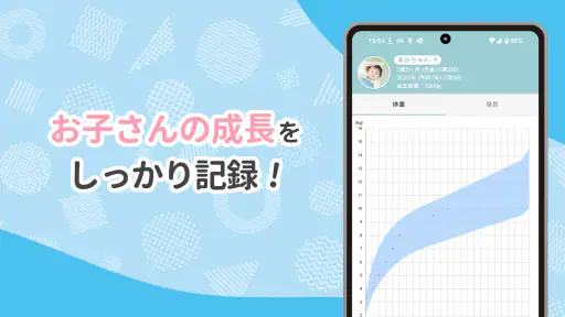 ワクチンノート~赤ちゃんの予防接種スケジュールを管理~ 5