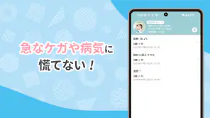 ワクチンノート～赤ちゃんの予防接種スケジュールを管理～ screenshot