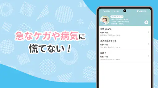 ワクチンノート~赤ちゃんの予防接種スケジュールを管理~ 6