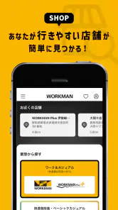 ワークマン(WORKMAN)公式アプリ screenshot