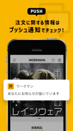 ワークマン(WORKMAN)公式アプリ 4