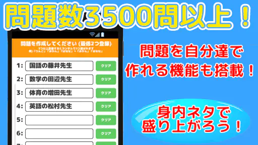 ワードウルフ(ワード人狼) - 言葉を使う人狼ゲーム 1