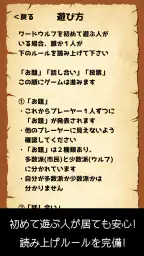 ワードウルフ決定版「単語×人狼ゲーム」正体隠匿パーティーゲー 2