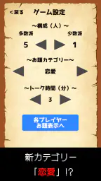ワードウルフ決定版「単語×人狼ゲーム」正体隠匿パーティーゲー 4