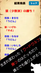 ワードウルフ決定版「単語×人狼ゲーム」正体隠匿パーティーゲー 5