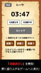 ワードウルフ決定版「単語×人狼ゲーム」正体隠匿パーティーゲー 8