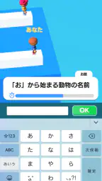 ワードクイズ オンライン -みんなで遊べる脳トレゲーム- 2