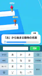 ワードクイズ オンライン -みんなで遊べる脳トレゲーム- 5