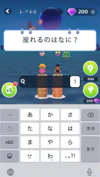 ワードサバイバル: 早押し単語・漢字・ワードパズルゲーム 2