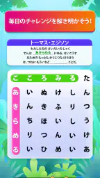 ワードサーチパズル 3