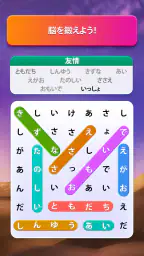 ワードサーチパズル 4