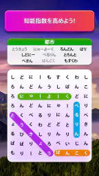 ワードサーチパズル 5