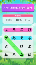 ワードサーチパズル 7