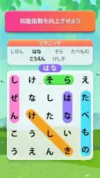 ワードサーチパズル 8