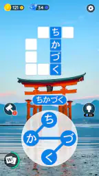 ワードシティ: 単語をつなげるゲーム 2