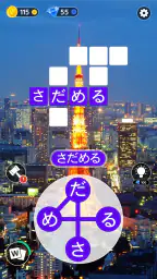 ワードシティ: 単語をつなげるゲーム 3