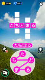 ワードシティ: 単語をつなげるゲーム 4