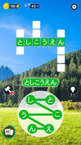ワードシティ: 単語をつなげるゲーム screenshot
