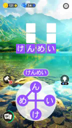 ワードシティ: 単語をつなげるゲーム 8