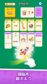 ワードソリティア - 脳トレパズル screenshot