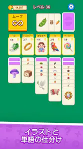 ワードソリティア - 脳トレパズル screenshot