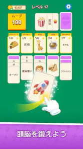 ワードソリティア - 脳トレパズル screenshot