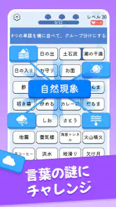 ワードマッチ: Word Associations screenshot
