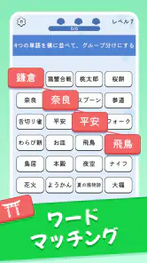 ワードマッチ: Word Associations screenshot
