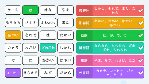 ワードマッチ: Word Associations 8
