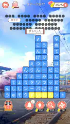 ワード消し: 消しゲーとワードパズルゲームの融合 7