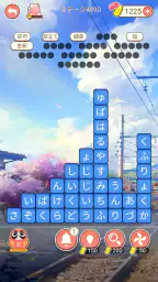ワード消し: 消しゲーとワードパズルゲームの融合 8