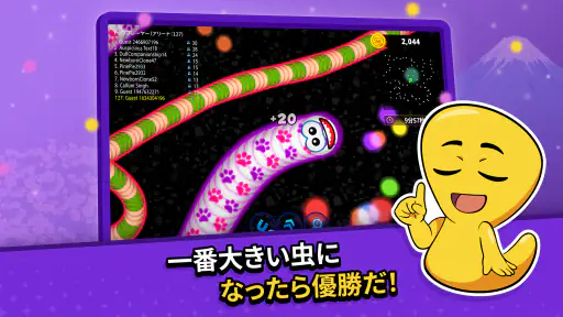 ワームゾーン - 貪欲なヘビ 1