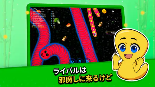 ワームゾーン - 貪欲なヘビ 4