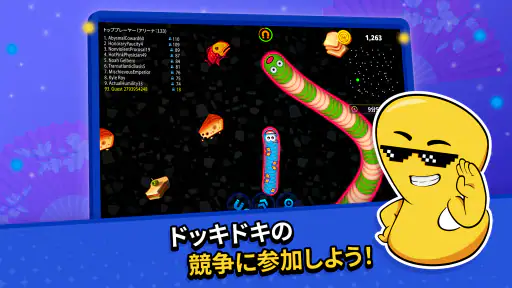 ワームゾーン - 貪欲なヘビ 6