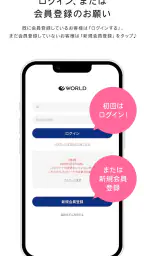 ワールド プレミアムクラブ 4