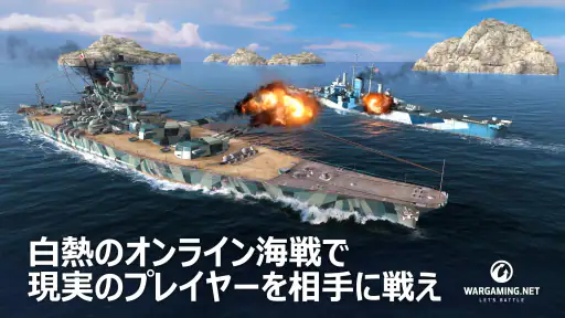 ワールド・オブ・ウォーシップ・ブリッツ【戦争・戦艦ゲーム】 1