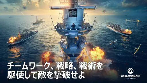 ワールド・オブ・ウォーシップ・ブリッツ【戦争・戦艦ゲーム】 4