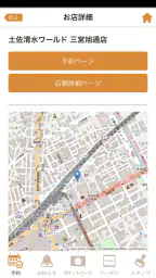 ワールドワン公式アプリ 1
